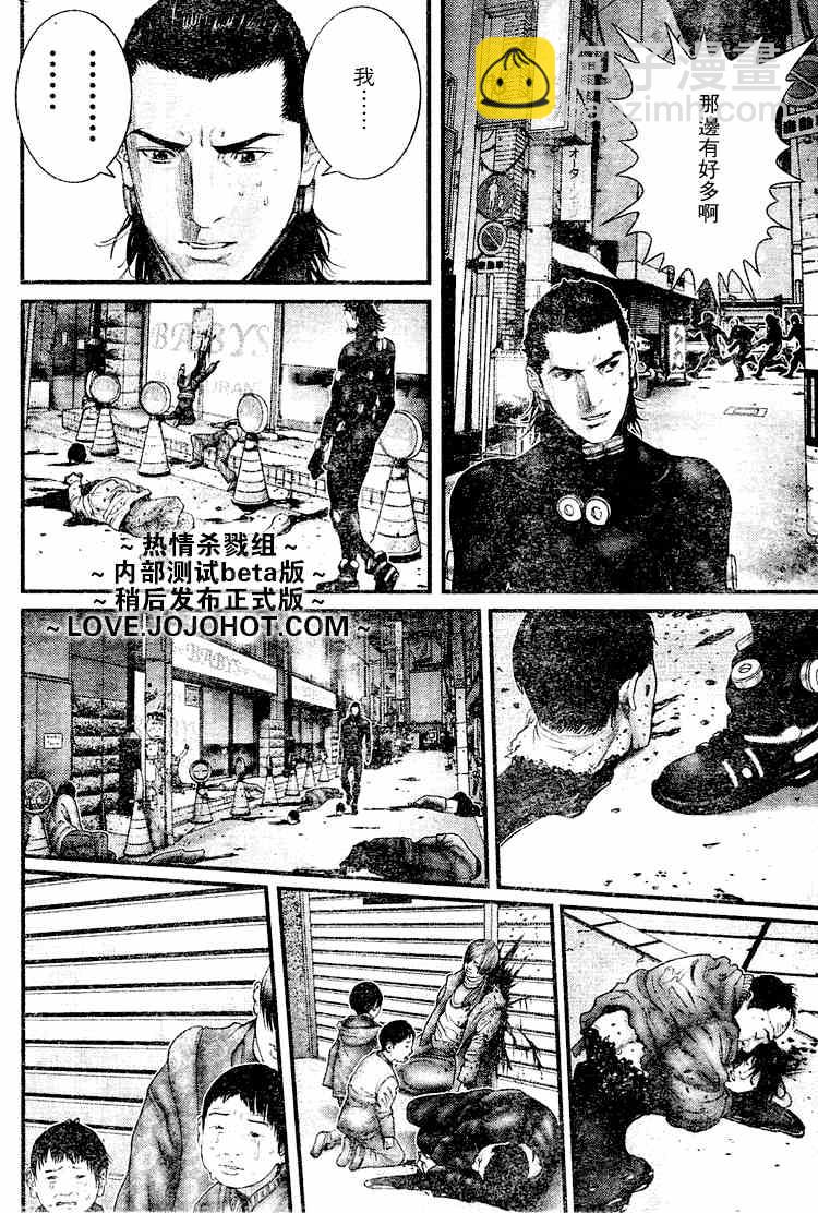 🍱杀戮都市GANTZ 第247话 第16页