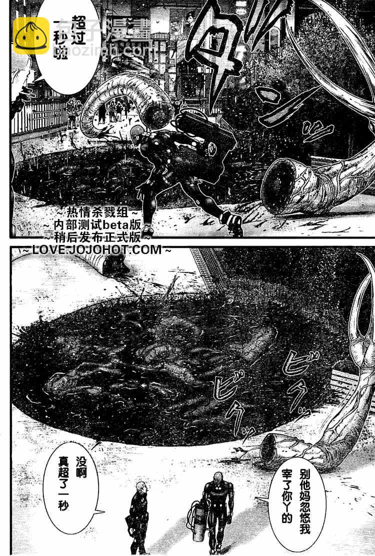 🍱杀戮都市GANTZ 第247话 第4页