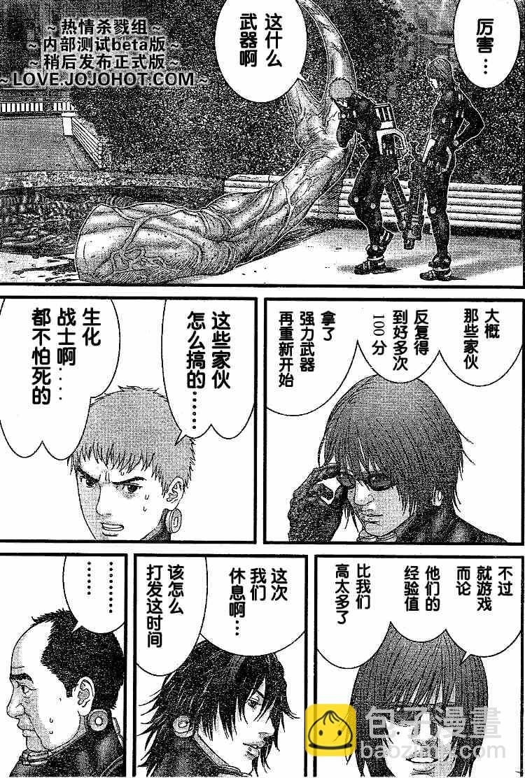 🍱杀戮都市GANTZ 第247话 第5页