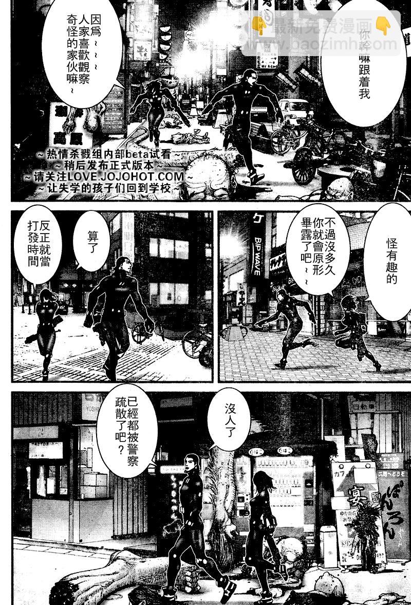 🍱杀戮都市GANTZ 第249话 第10页