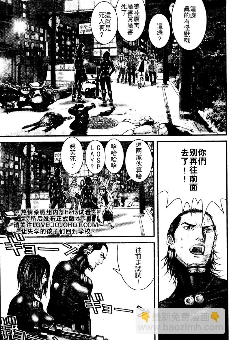 🍱杀戮都市GANTZ 第249话 第11页