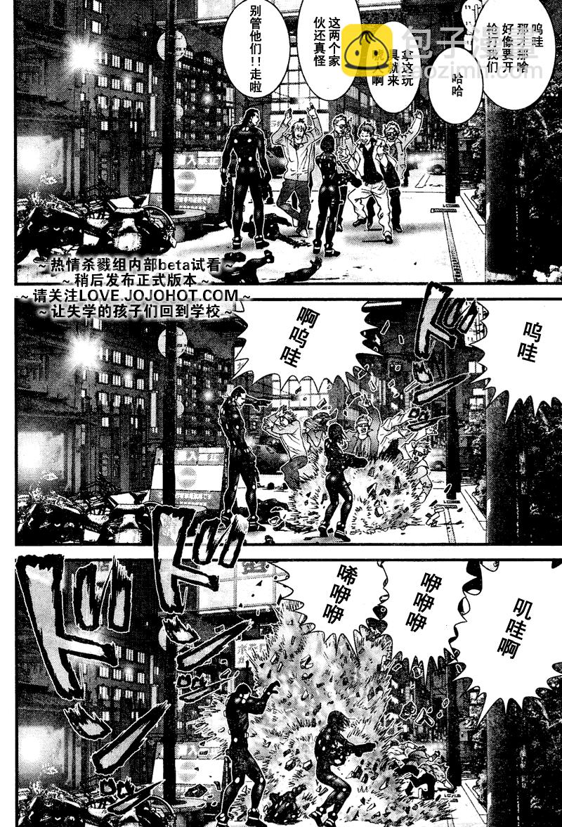 🍱杀戮都市GANTZ 第249话 第12页