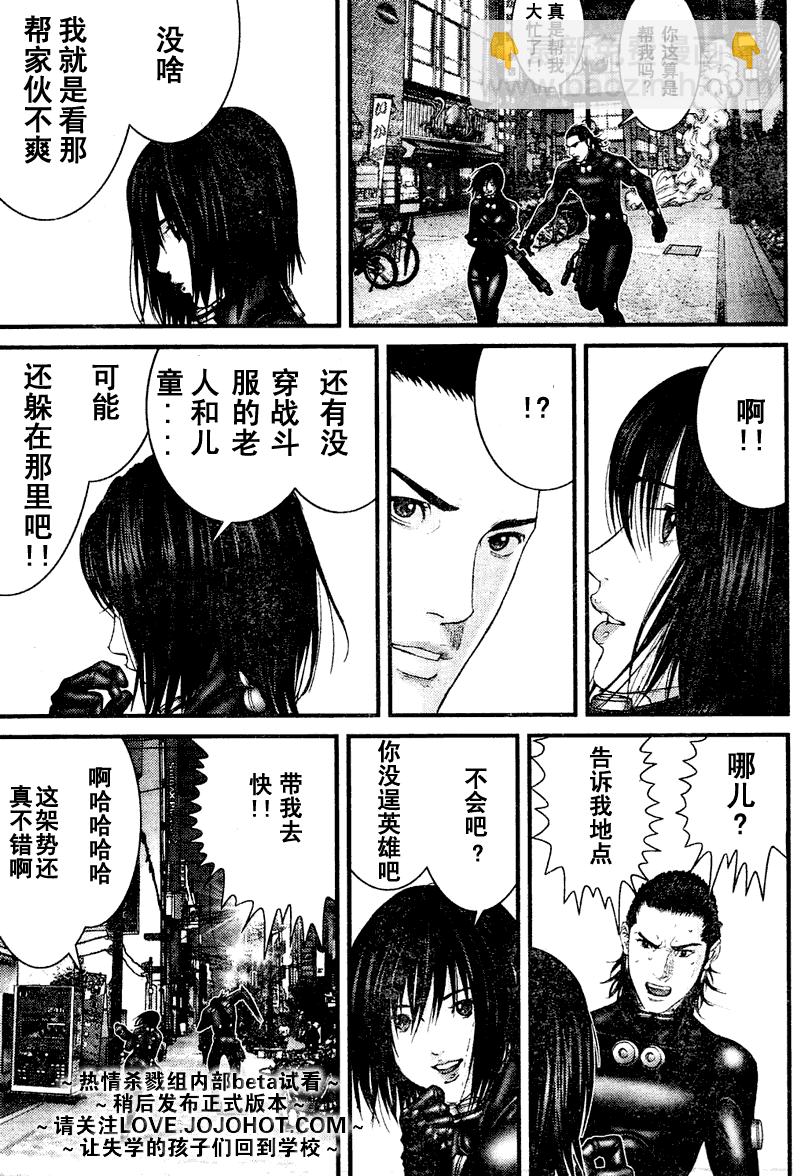 🍱杀戮都市GANTZ 第249话 第13页