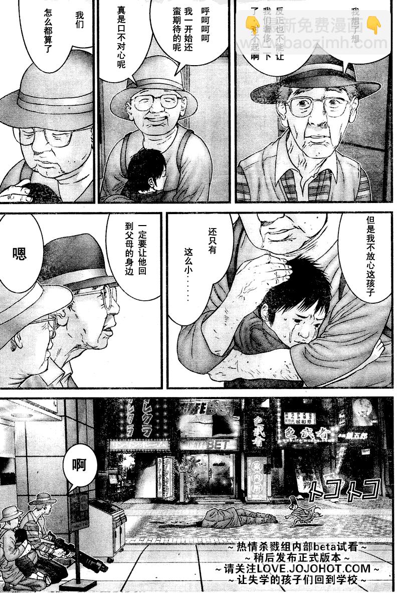 🍱杀戮都市GANTZ 第249话 第15页