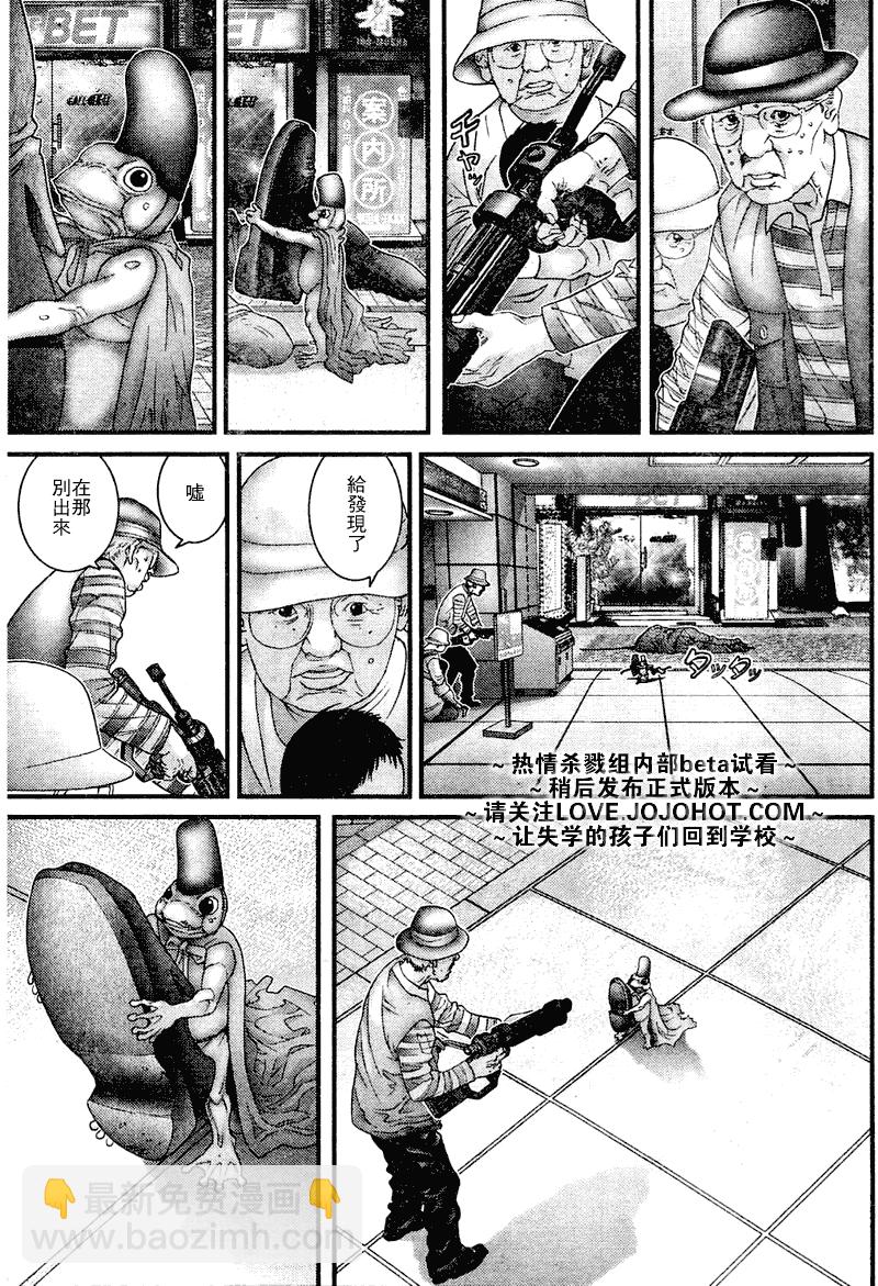 🍱杀戮都市GANTZ 第249话 第17页