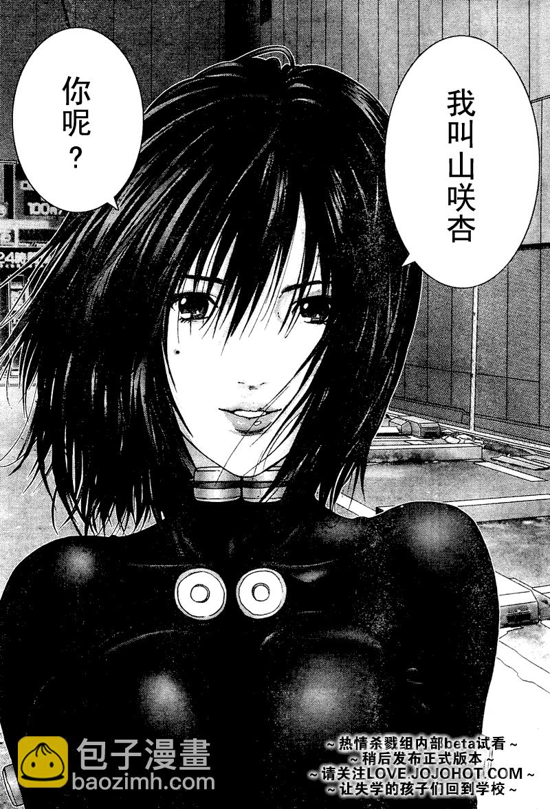 🍱杀戮都市GANTZ 第249话 第3页