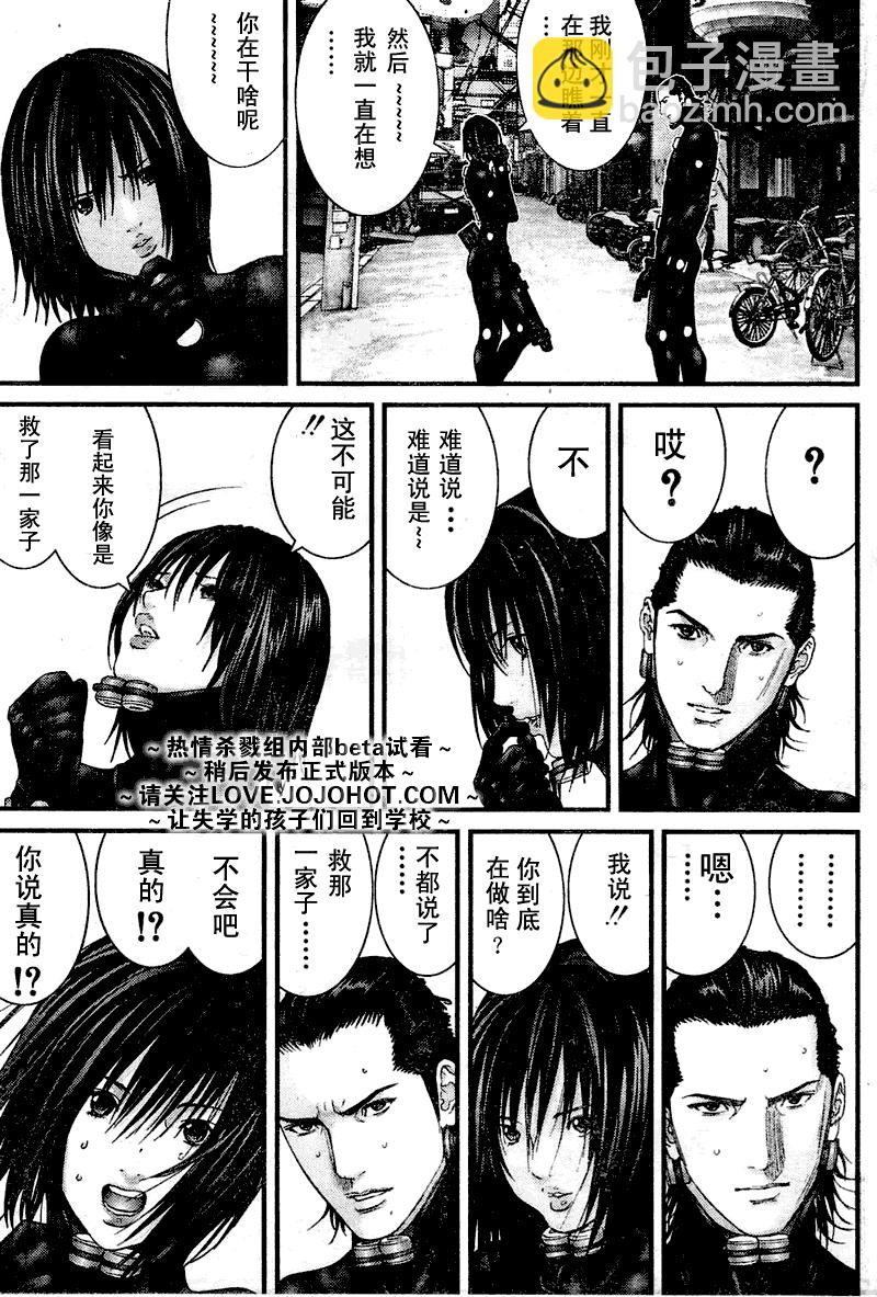 🍱杀戮都市GANTZ 第249话 第5页