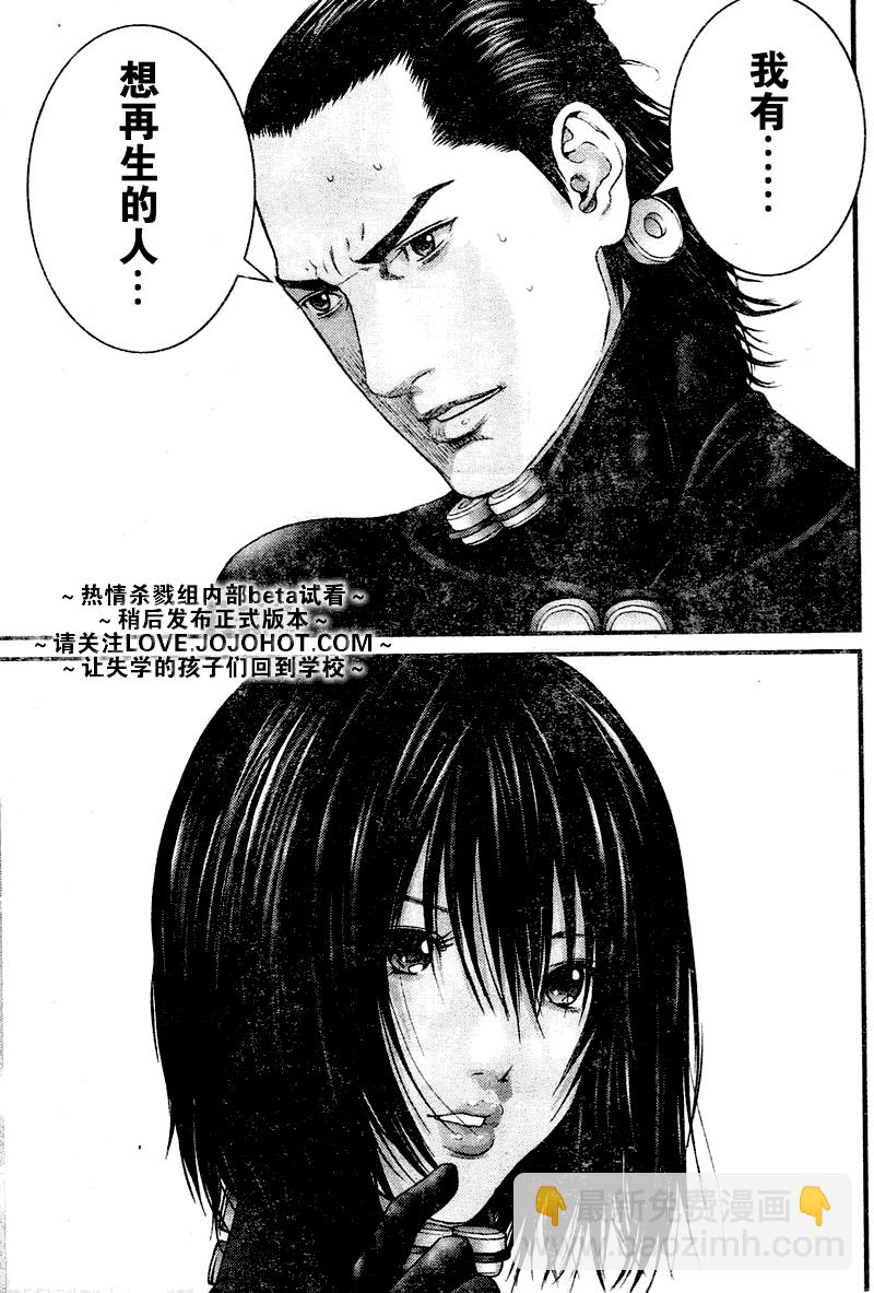 🍱杀戮都市GANTZ 第249话 第7页