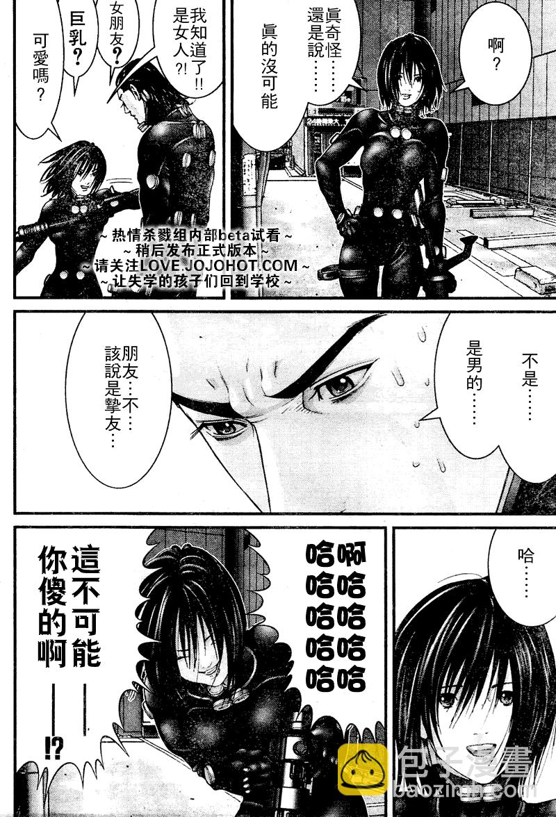 🍱杀戮都市GANTZ 第249话 第8页