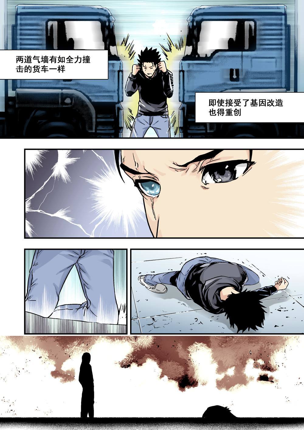 8下 奇蹟之拳-第16话