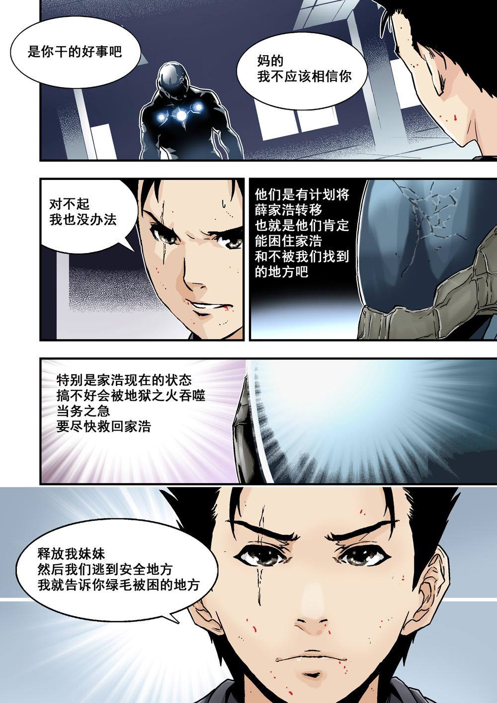 10下 目标-第20话