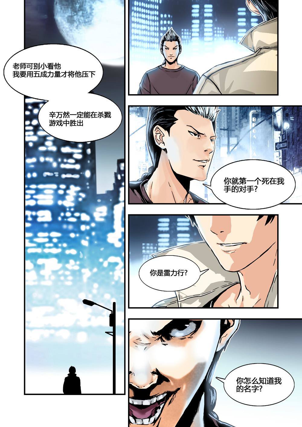 10下 目标-第20话