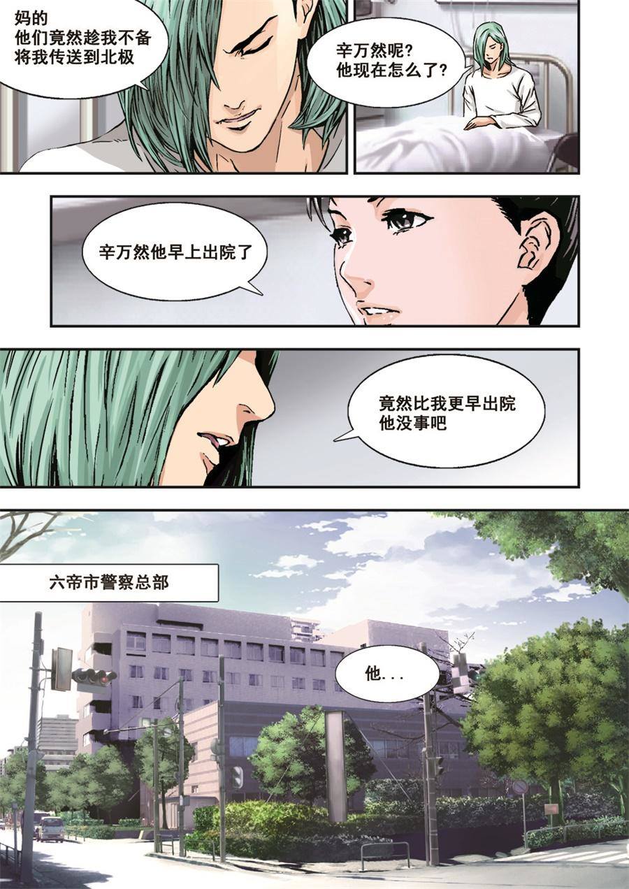 10下 目标-第20话