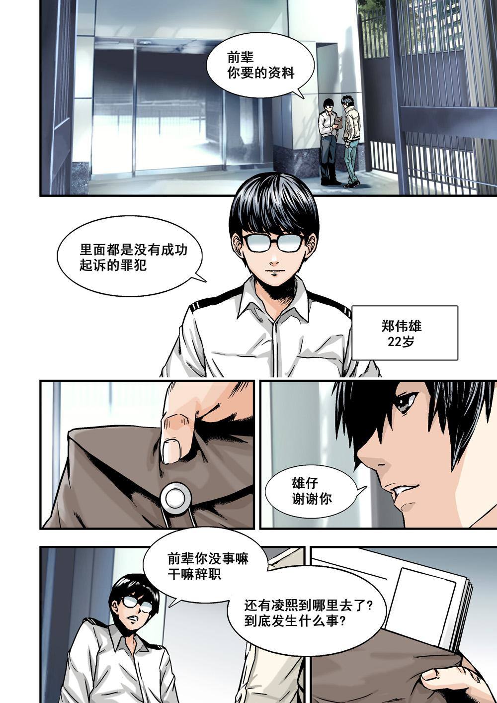 10下 目标-第20话