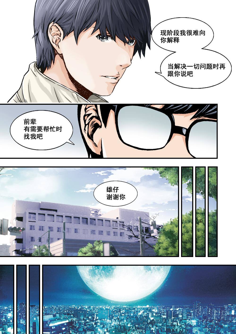10下 目标-第20话