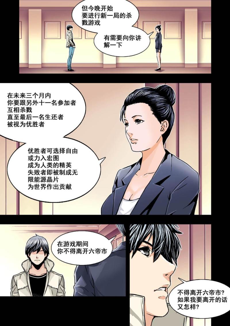 11下 規則-第22话