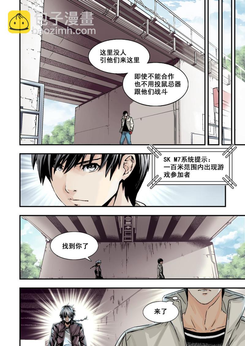 12下 追擊-第24话