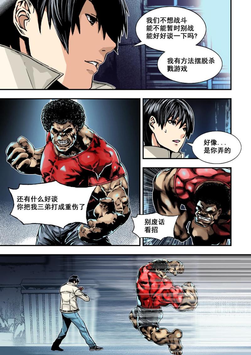 15下 天選-第30话