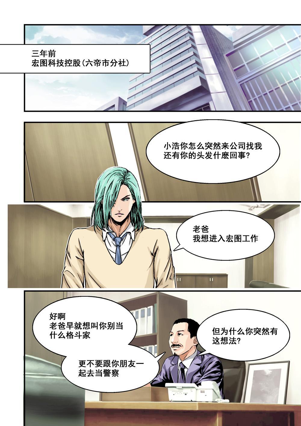 3上 狩神兵器-第4话