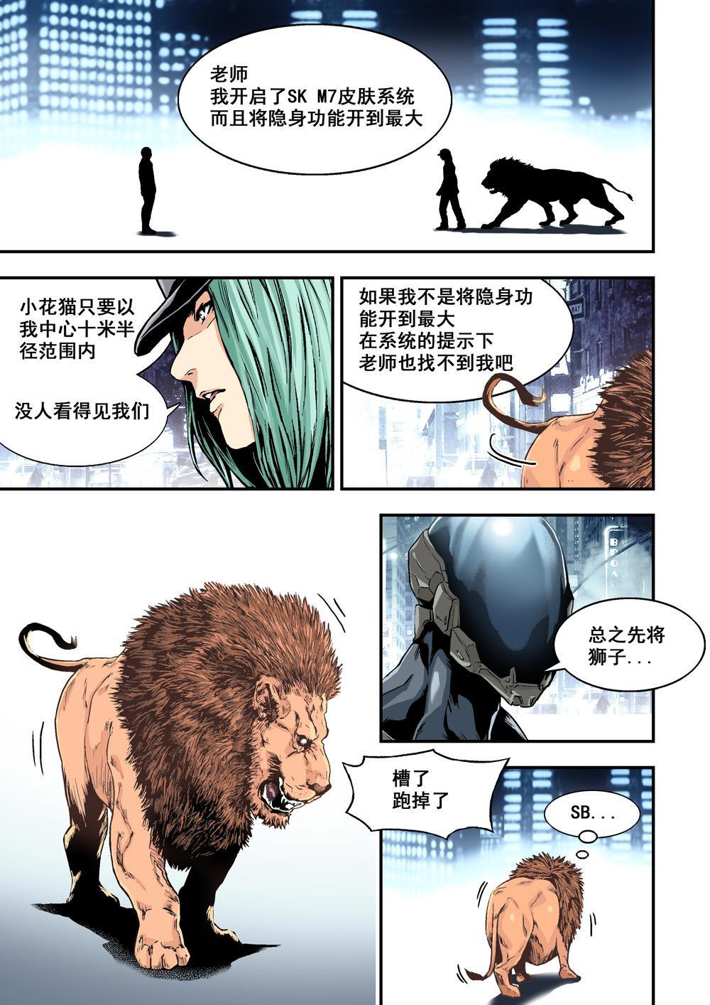 3上 狩神兵器-第4话