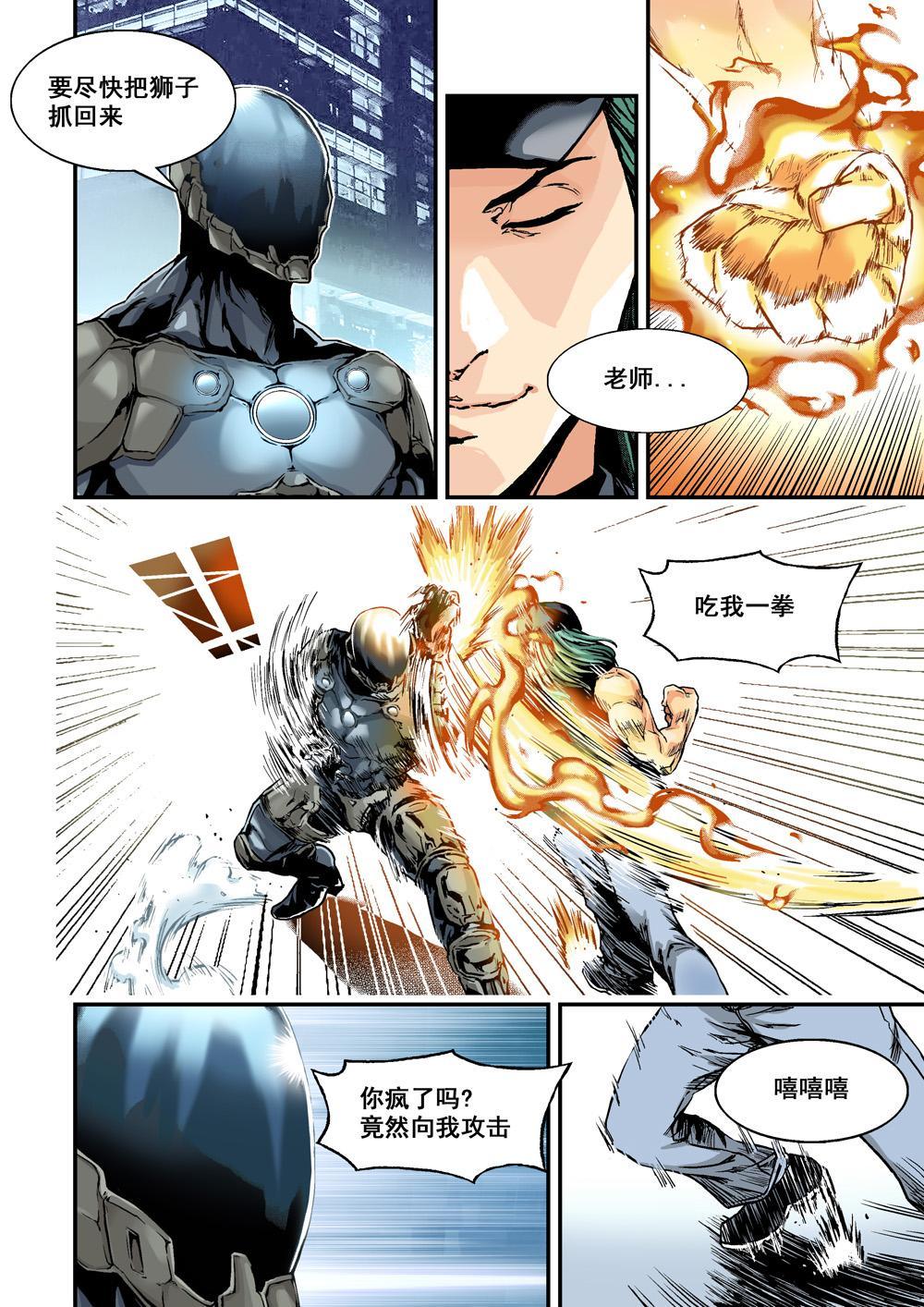 3上 狩神兵器-第4话