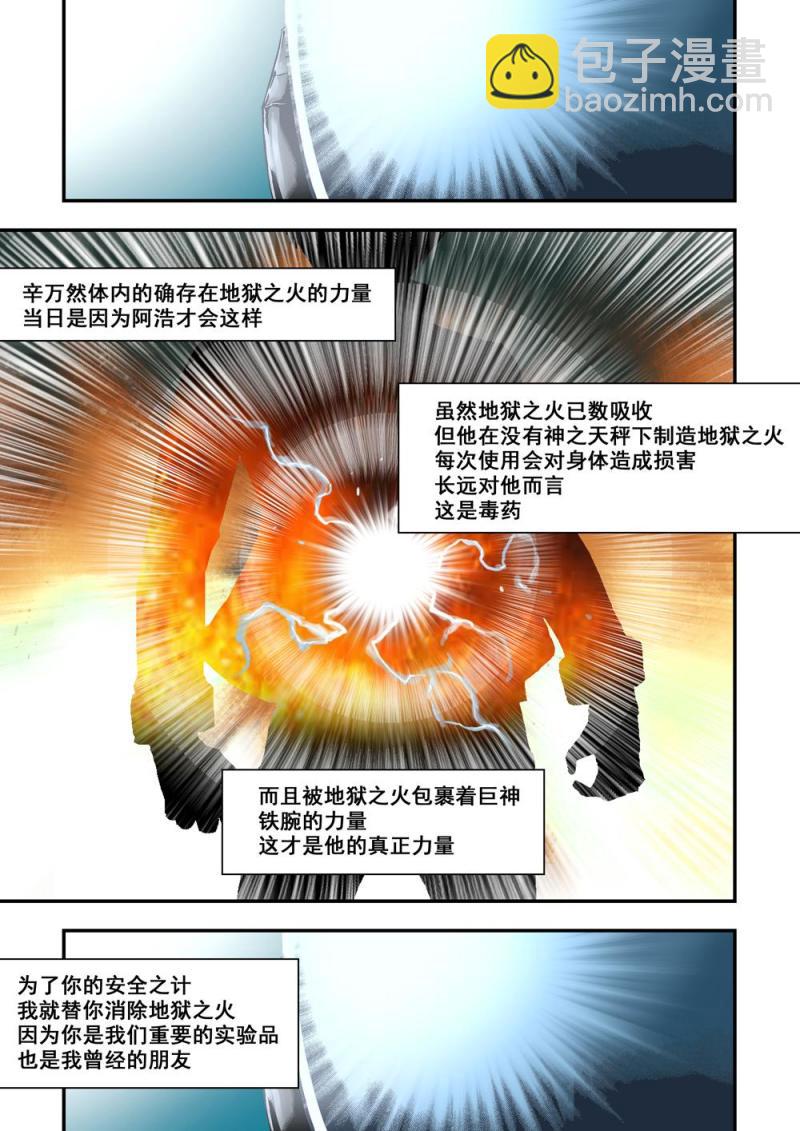 17下 投机者-第34话