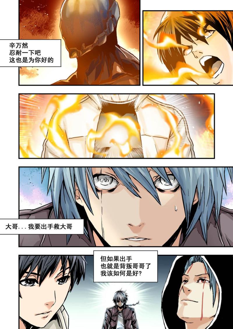 18下 1000份-第36话