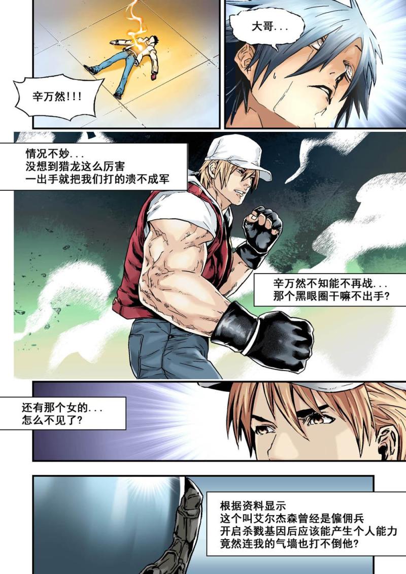 18下 1000份-第36话