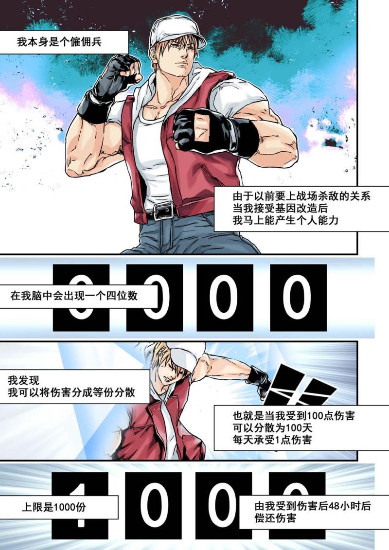 18下 1000份-第36话