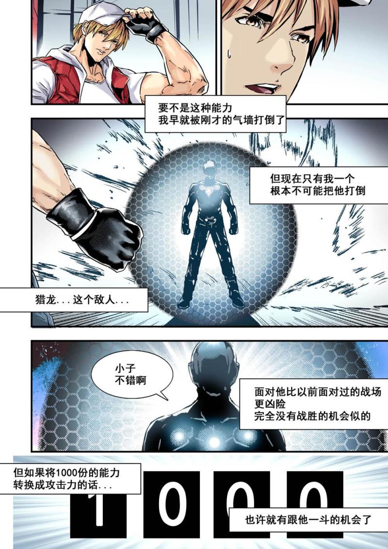 18下 1000份-第36话