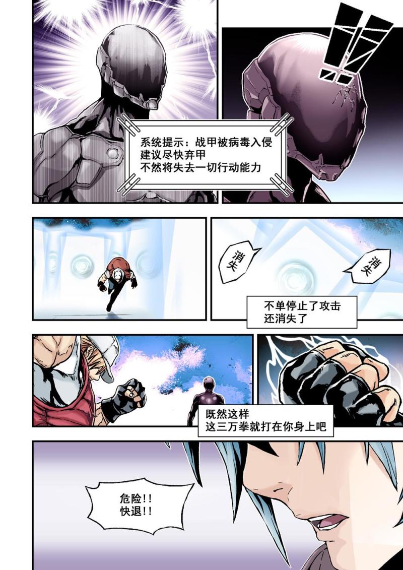 19下 黑鬼-第38话