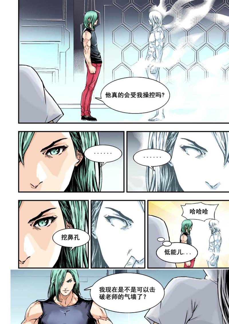 20下 叛徒-第40话