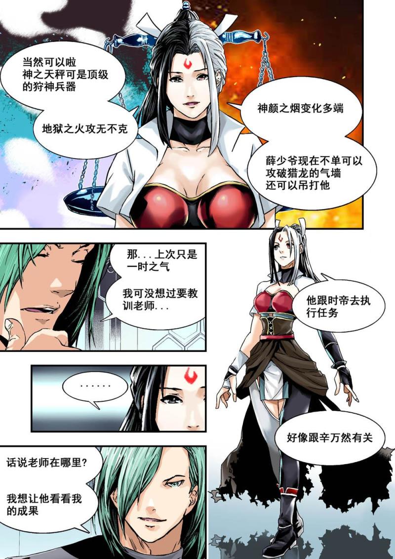 20下 叛徒-第40话