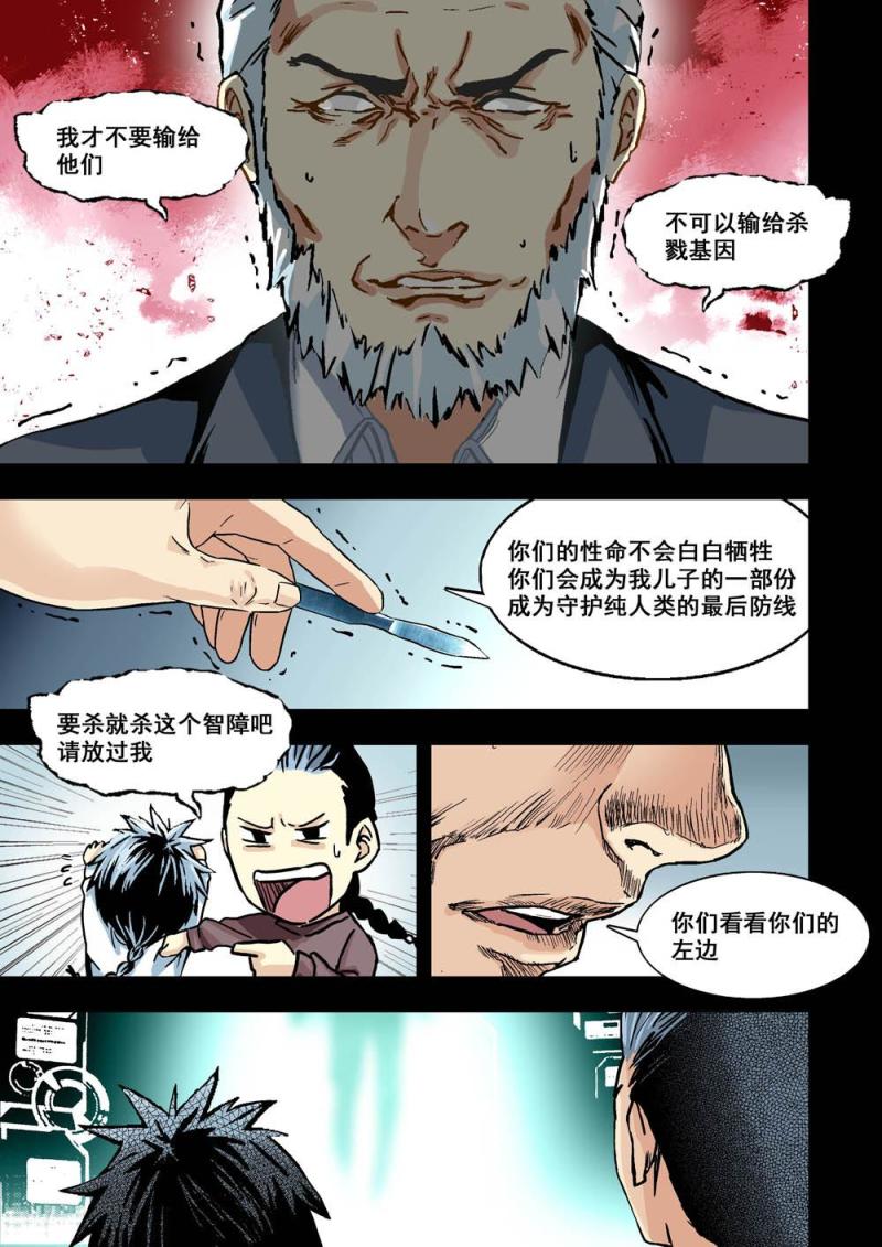 22下 廣哥哥-第44话