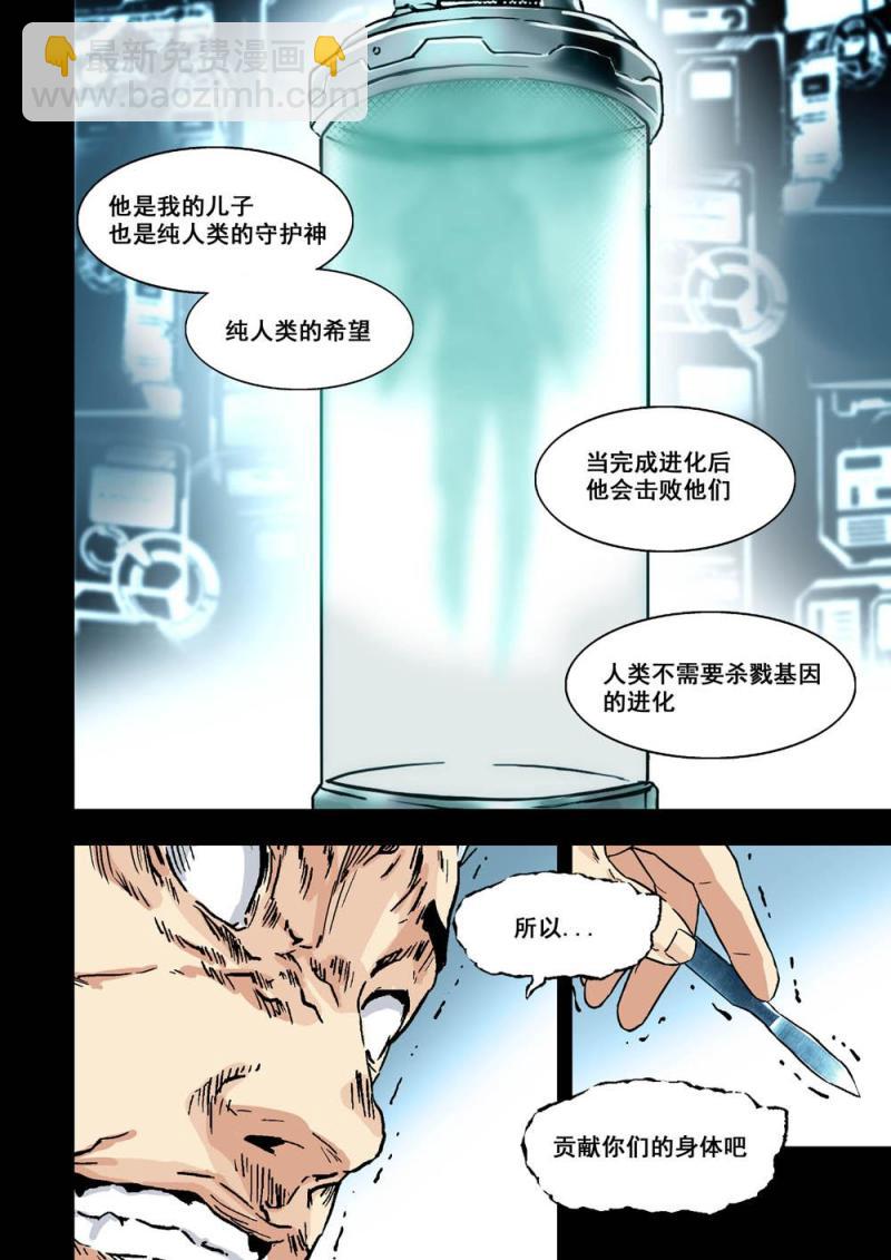 22下 廣哥哥-第44话