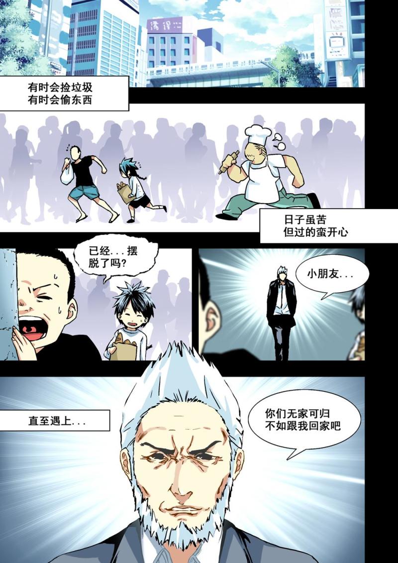 22下 廣哥哥-第44话