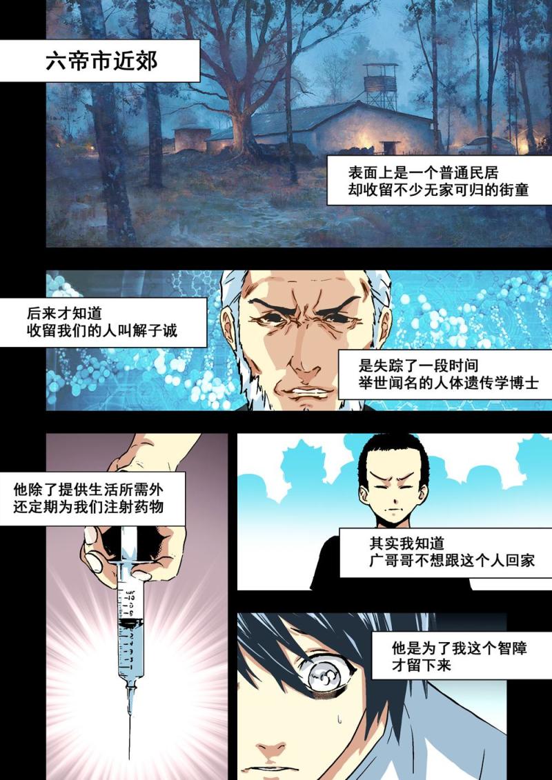 22下 廣哥哥-第44话