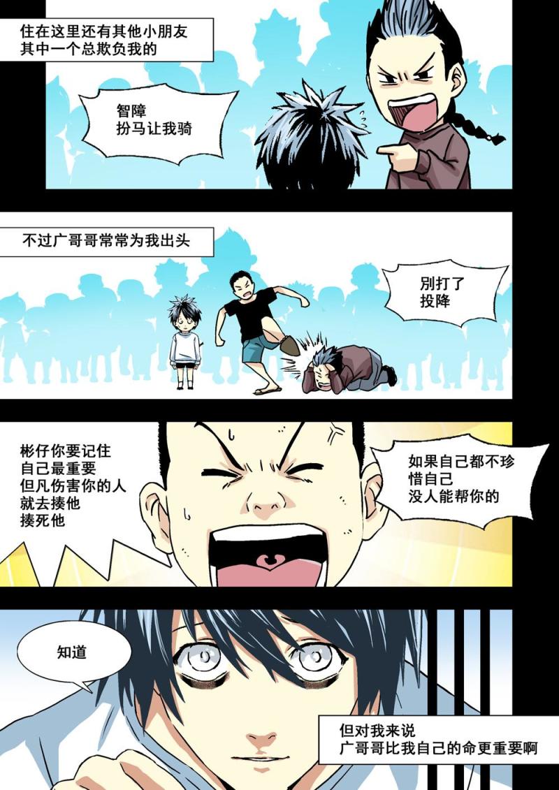 22下 廣哥哥-第44话