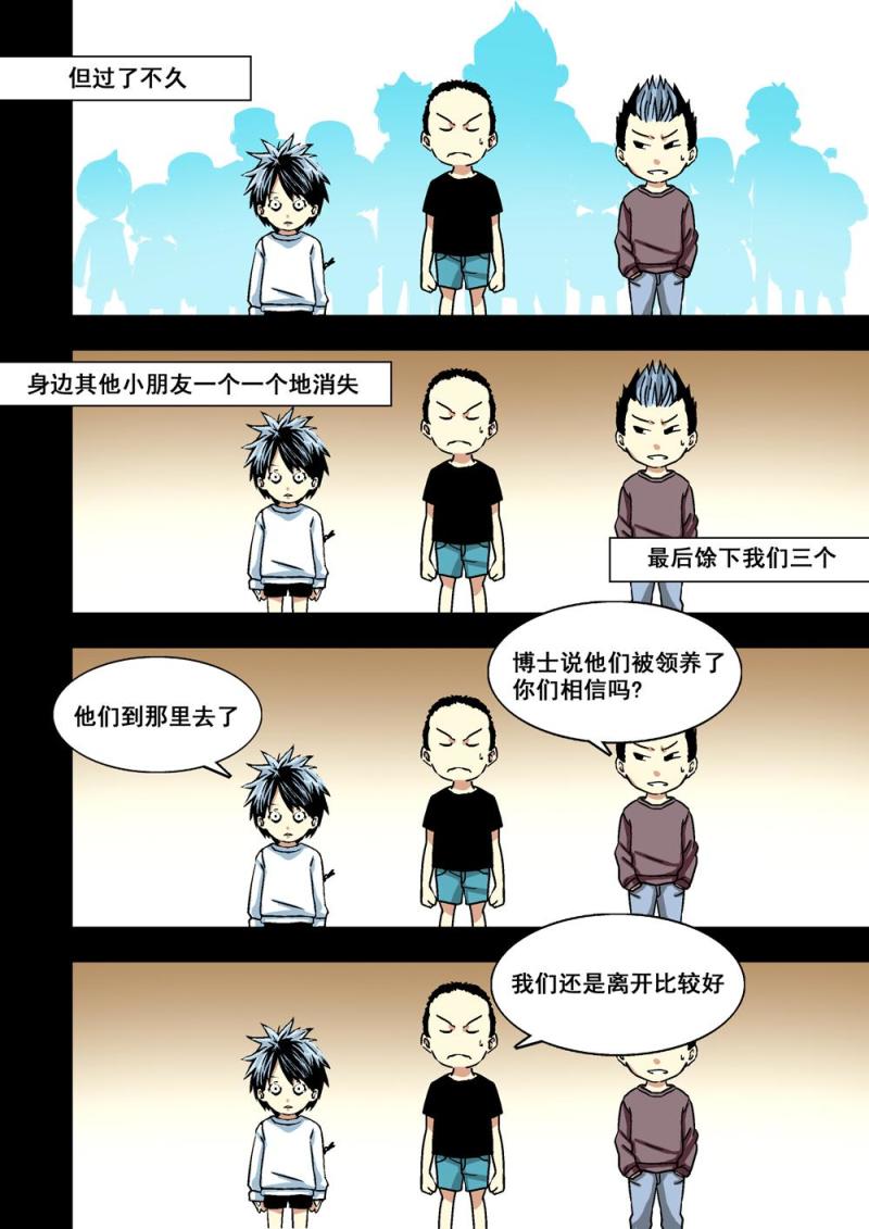 22下 廣哥哥-第44话