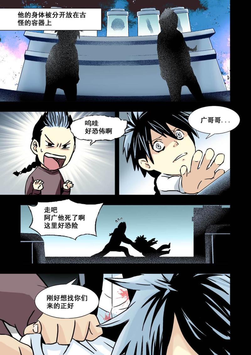 22下 廣哥哥-第44话