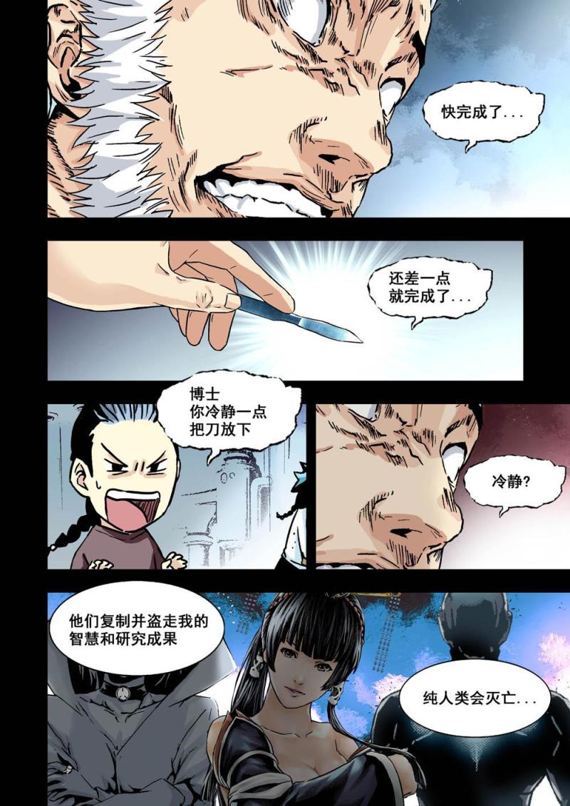 22下 廣哥哥-第44话