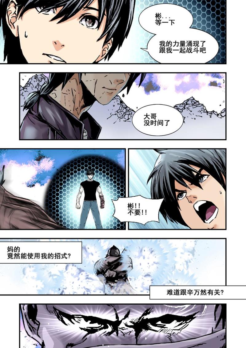 23下 必死無疑-第46话