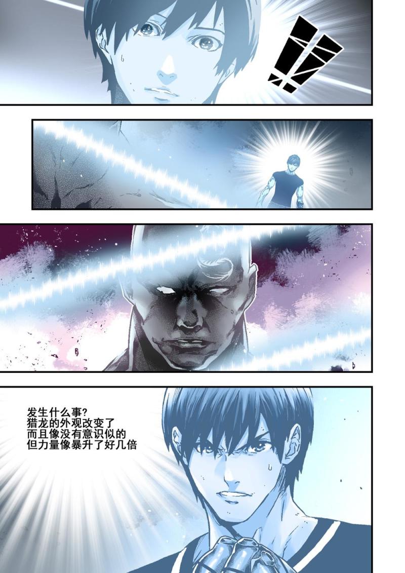 25上 M的秘密-第48话