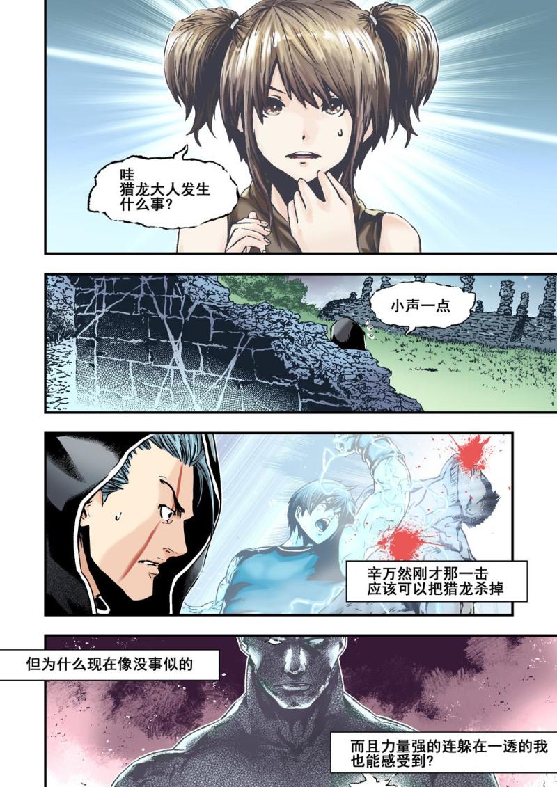 25上 M的秘密-第48话