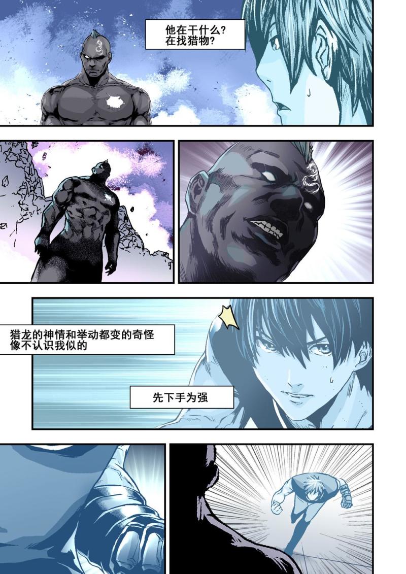 25上 M的秘密-第48话