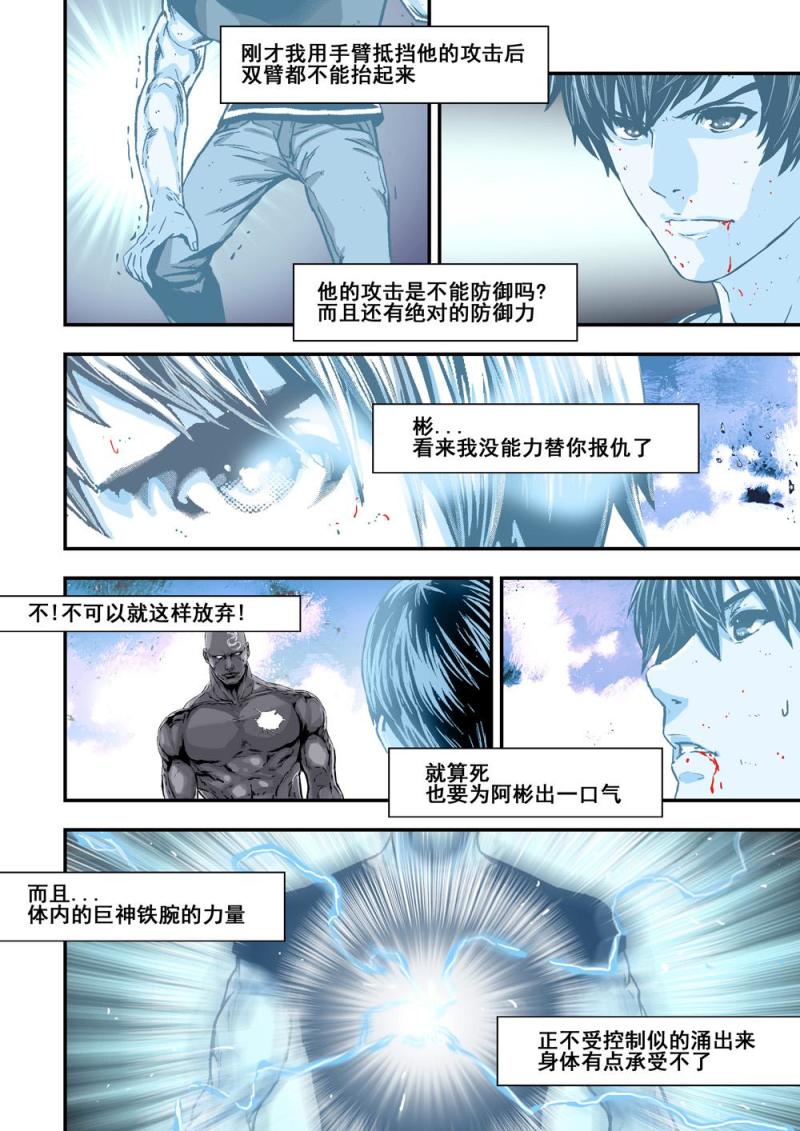 25上 M的秘密-第48话