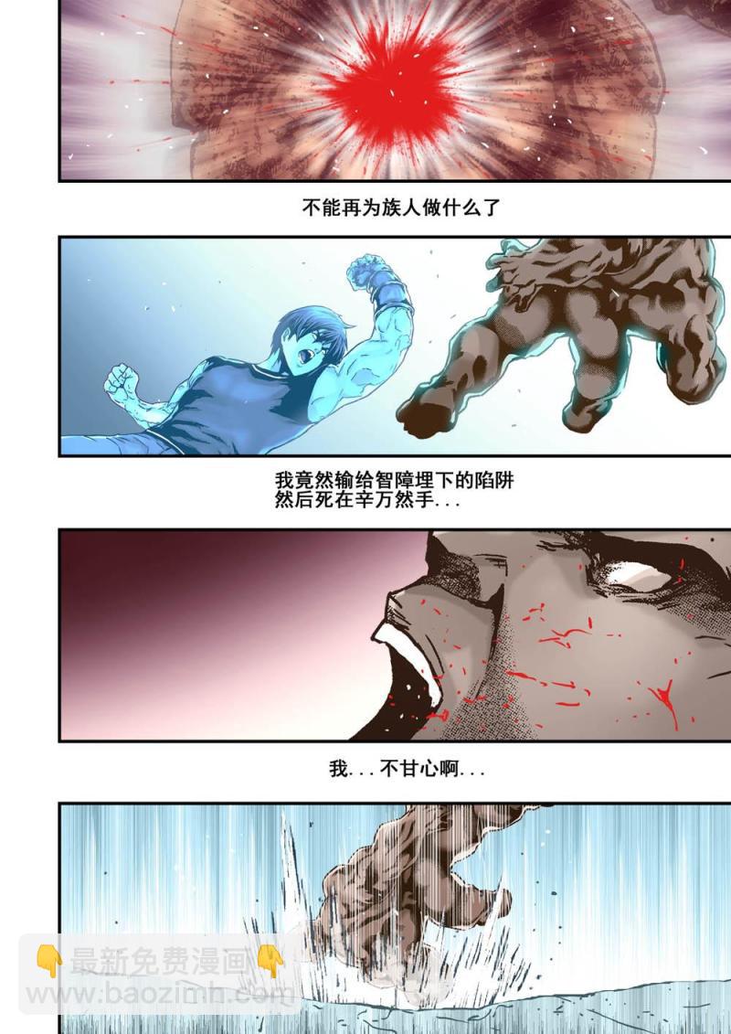 24下 不甘心-第50话