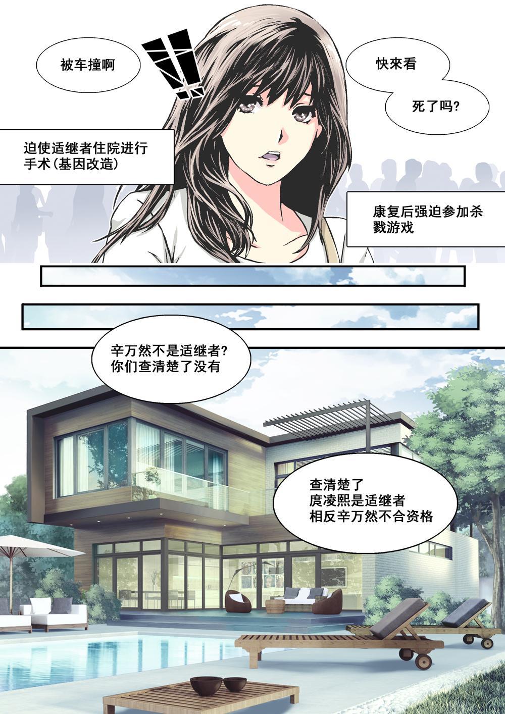 4上 意外-第6话