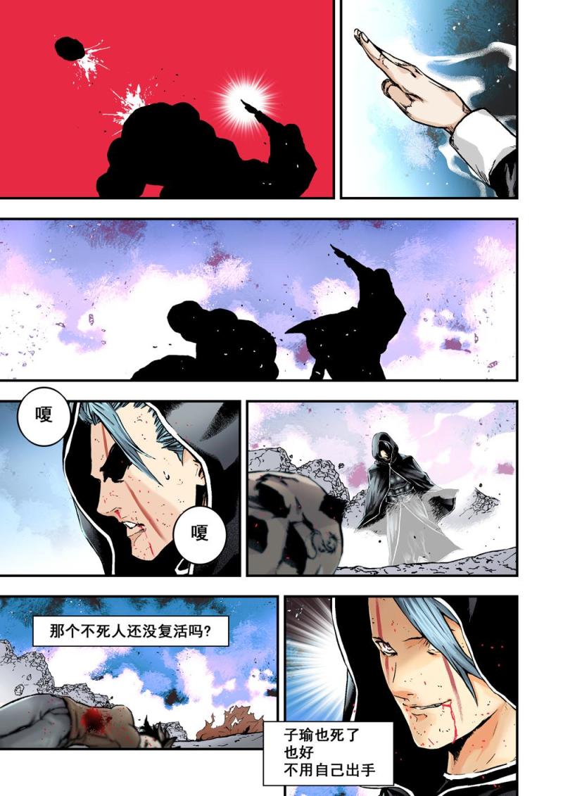 27下 巨神屠龙-第54话