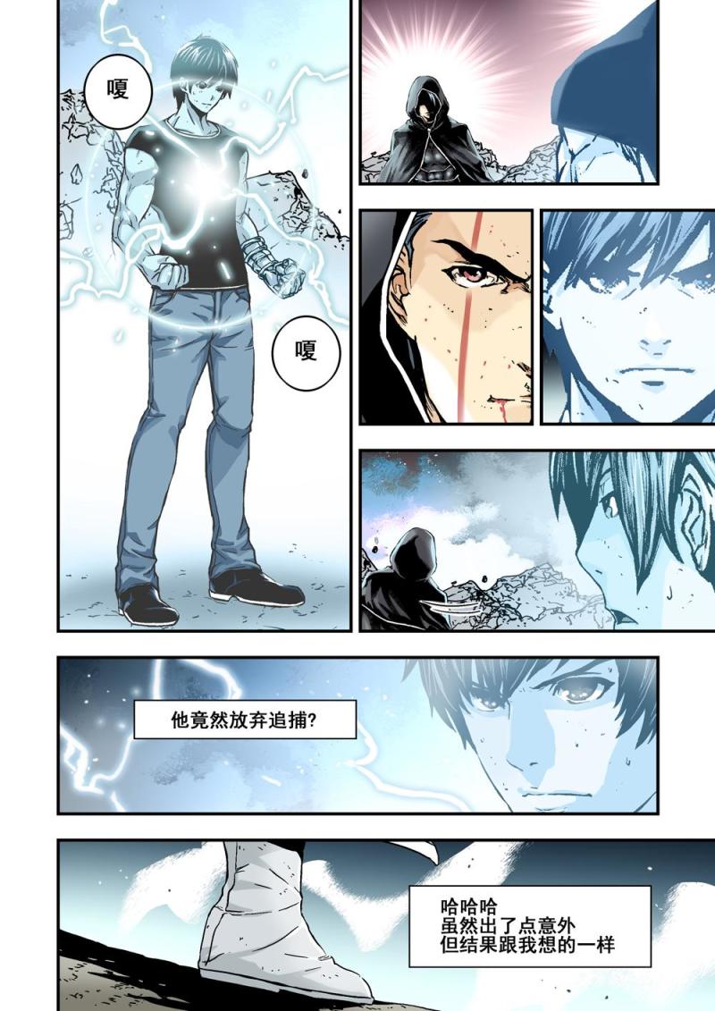 27下 巨神屠龙-第54话